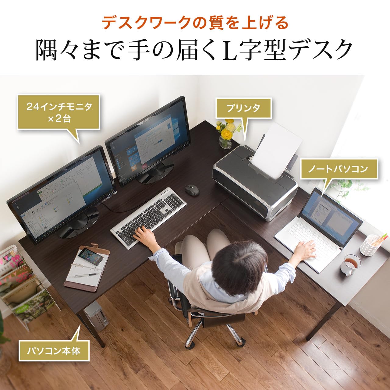 Amazon | イーサプライ L字型 パソコンデスク コーナーデスク 木製 幅